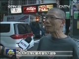 野田政府“购岛”行为在日国内遇冷