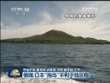 日本“购岛”闹剧遭国际社会批评