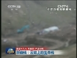 新闻联播完整版视频 20120916