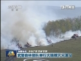 国内联播快讯