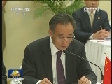 吴邦国与斐济总理举行会谈