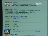 国内联播快讯