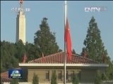 同升一面旗 祖国在心中