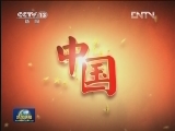 国庆佳节 央视嘉年华 双节精彩汇