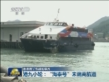 香港南丫岛撞船事故