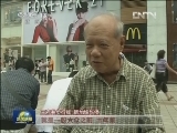 【喜迎十八大 走基层·百姓心声】假日调查：你幸福吗？