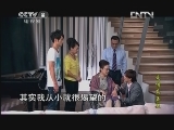 夏家三千金第二部 38集
