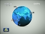 我国第五次北极科考实现历史性突破