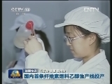 国内联播快讯