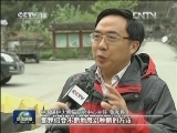 全球首只野化培训大熊猫放归自然