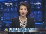 《求是》杂志发表署名秋石的文章 奋力把改革开放推向前进
