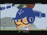小鸡不好惹第五部 252集