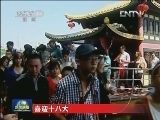 喜迎十八大