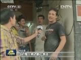 记者探访大马士革爆炸现场