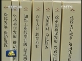 “科学发展 成就辉煌”系列丛书出版