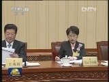 十一届全国人大常委会第二十九次会议举行第二次全体会议 吴邦国出席会议
