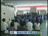 北京：百姓宣讲团 传播正能量