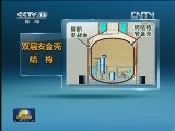 我国第四代核电技术进国际先进行列