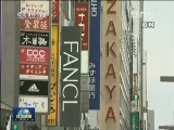 日本首相野田在临时国会接受质询