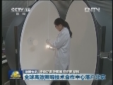 国内联播快讯
