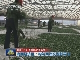 【喜迎十八大 走基层·行进中国】海西经济区：构筑两岸交融新平台
