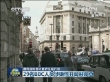 英国媒体曝光更多性侵丑闻