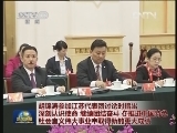 胡锦涛参加江苏代表团讨论时指出 深刻认识使命 继续团结奋斗 在推进中国特色社会主义伟大事业中取得新的更大成绩