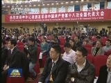 十八大举办记者招待会 中组部负责人介绍党建工作