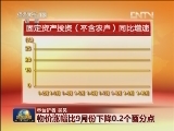 国家统计局今天公布10月份经济数据