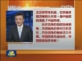 【本台评论】人民的认同带来自信
