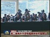 国内联播快讯
