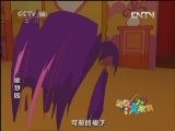 星梦园 7集