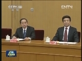 中央宣讲团动员会在京召开 习近平作出重要批示 刘云山出席会议并讲话