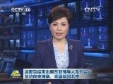 温家宝结束出席东亚领导人系列会议及访问柬埔寨、泰国返回北京