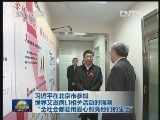 习近平在北京市参加世界艾滋病日相关活动时强调“全社会都要用爱心照亮他们的生活”