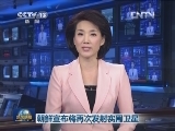 朝鲜宣布将再次发射实用卫星
