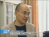 《新闻联播》 20121201 21：00