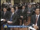 贾庆林出席哥斯达黎加立法大会全会并发表演讲