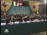 李克强指出 努力建设一个生态文明的现代化中国