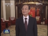 温家宝会见出席中国环境与发展国际合作委员会年会外方代表