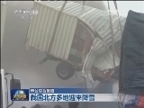 我国北方多地迎来降雪