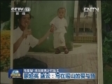 【走基层·寻找最美乡村医生】蒙超英 蓝云：写在瑶山的爱与情