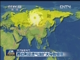 关注极寒天气