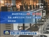 关注网络信息保护