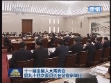 《新闻联播》 20121227 21：00