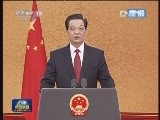 《新闻联播》 20121231 21：00
