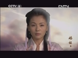 妈祖 8集