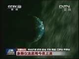 国内联播快讯