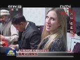 百姓“连连拍” 喜庆过新年
