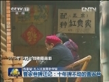 新闻联播完整版视频 20130104